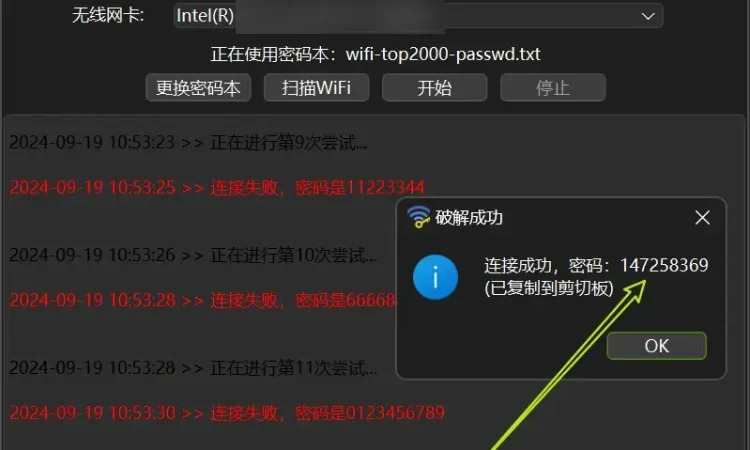 wifi-crack-tool WiFi密码暴破工具 wifi破解