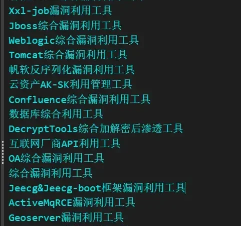 VulToolsKit 红队武器库漏洞利用工具合集