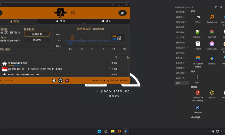 JiaoSuInfoSec_T00ls_Win11 角宿武器库