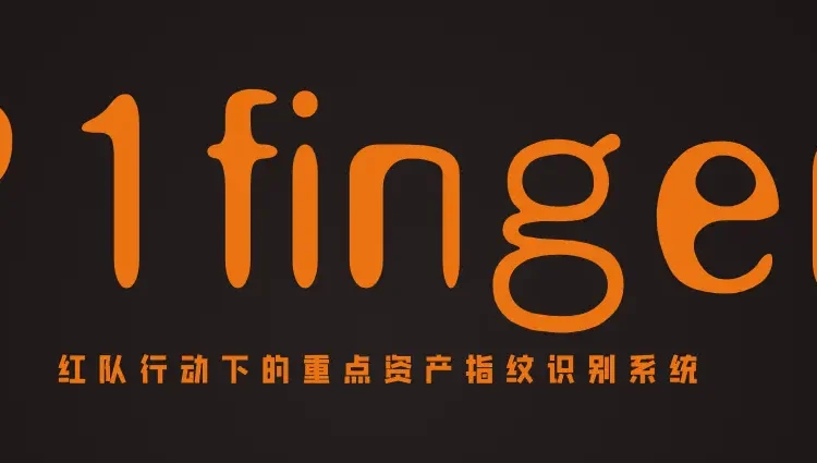 P1finger  红队行动下的重点资产指纹识别工具