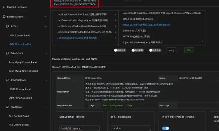 Web-Chains ||  Java Payload 生成与漏洞利用工具
