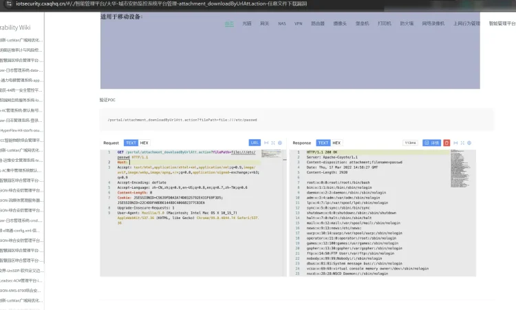IoT Vulnerability Wiki 物联网设备漏洞库