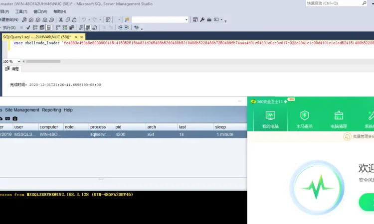 如何使用 MSSQL CLR 程序集绕过 EDR