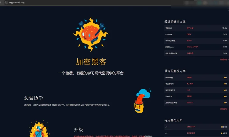 CTF平台集合 CTF Platforms 黑客技术靶场