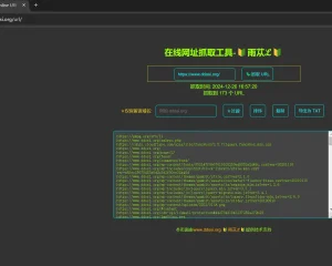 在线网址抓取工具 Online URL Scraping Tool,在线网址抓取工具,url抓取,url提取,URL Scraping,Online,在线,网址提取,雨苁,网页url提取工具,自动抓取网站url