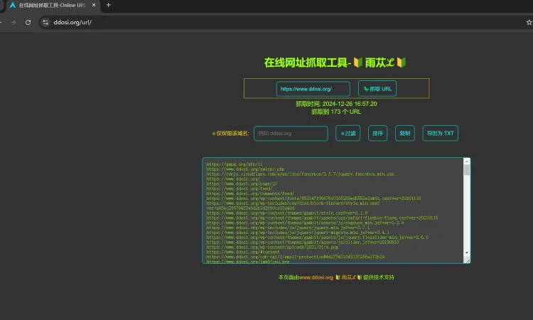 在线网址抓取工具 Online URL Scraping Tool,在线网址抓取工具,url抓取,url提取,URL Scraping,Online,在线,网址提取,雨苁,网页url提取工具,自动抓取网站url