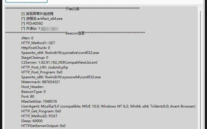 Hawkeye 一款Windows综合应急响应工具