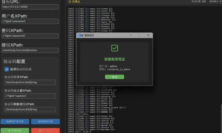 SpiderX - JS前端加密自动化绕过工具