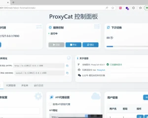 ProxyCat 渗透测试ip代理池工具