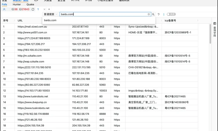 fine 网络空间资产测绘 ICP备案 小程序反编译工具
