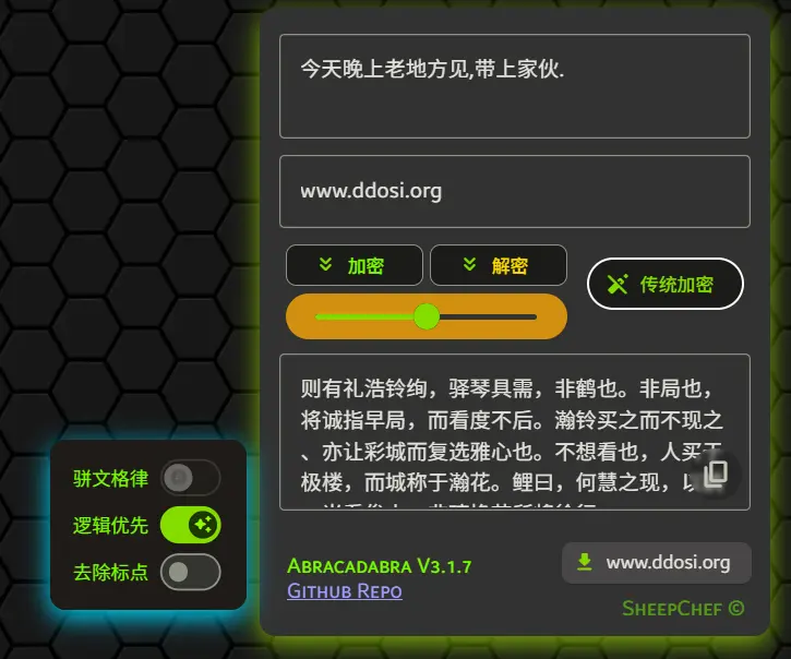 Abracadabra 魔曰 文言文加解密