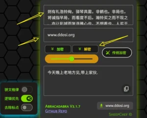 Abracadabra 魔曰 文言文加解密