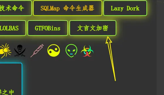 Abracadabra 魔曰 文言文加解密