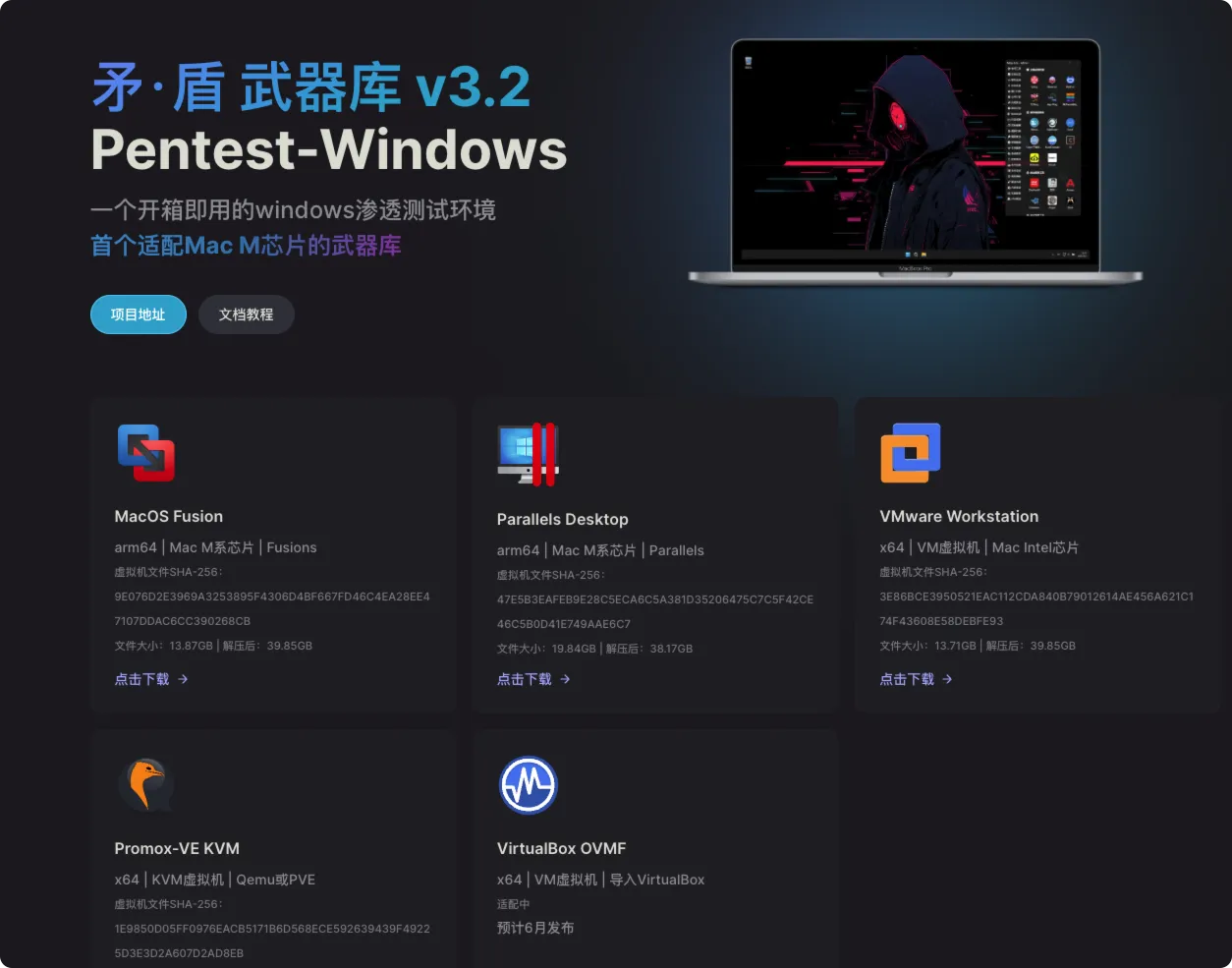 矛·盾 武器库 v3.2 |开箱即用的windows渗透测试工具包
