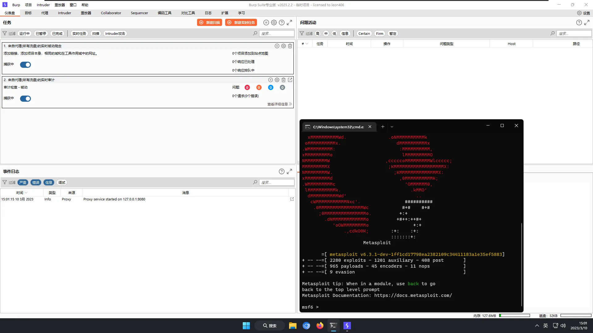 矛·盾 武器库 v3.2 |开箱即用的windows渗透测试工具包