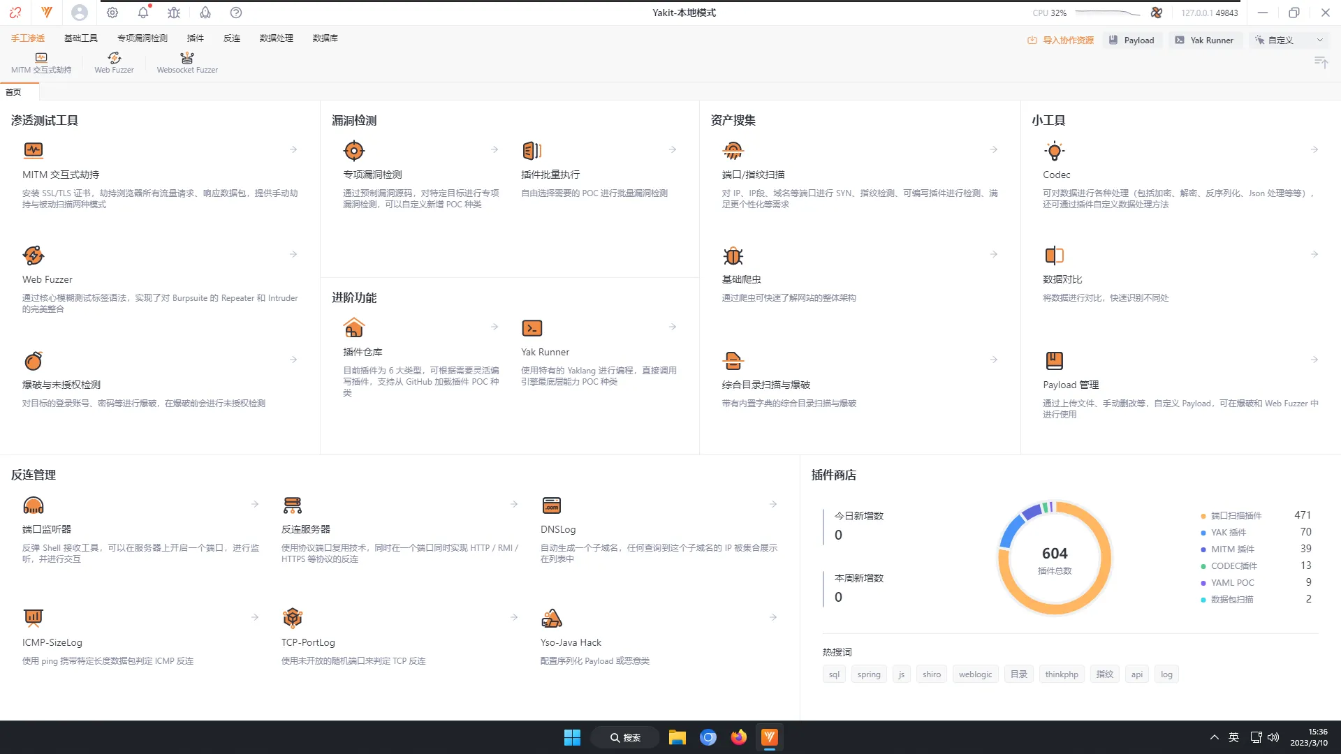 矛·盾 武器库 v3.2 |开箱即用的windows渗透测试工具包