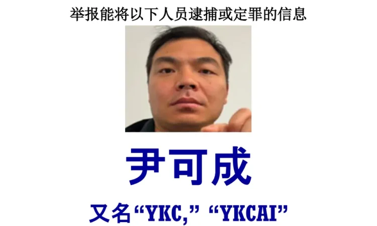 i-soon.net 安洵信息技术有限公司 域名被FBI接管